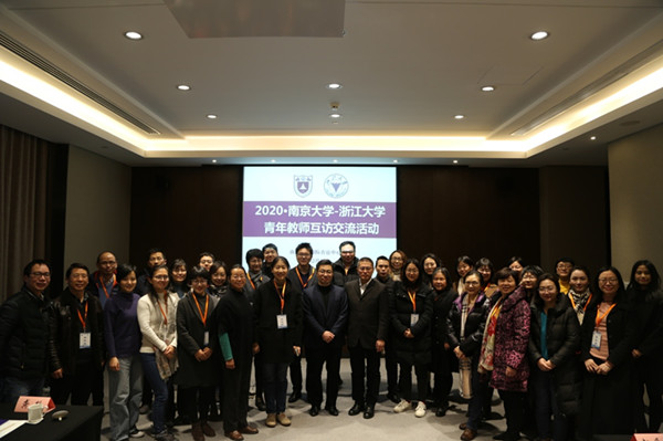 大学交流活动_C9高校青年教师教学交流_南京大学教师教学发展中心